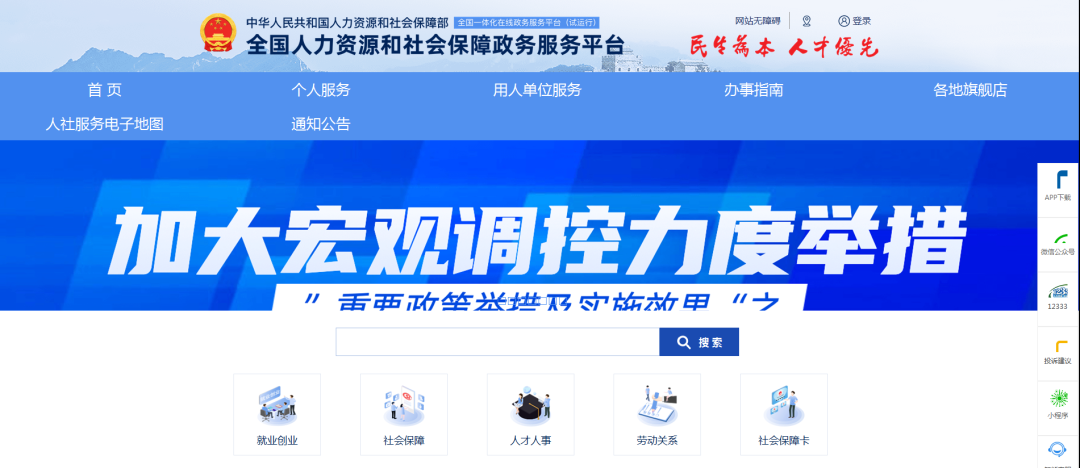 丽江就业