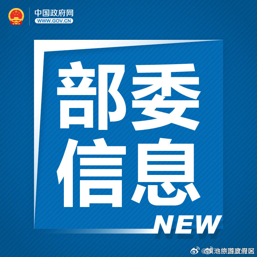 工信部、生态环境部联合公告《国家鼓励发展的重大环保技术装备目录（2023年版）》