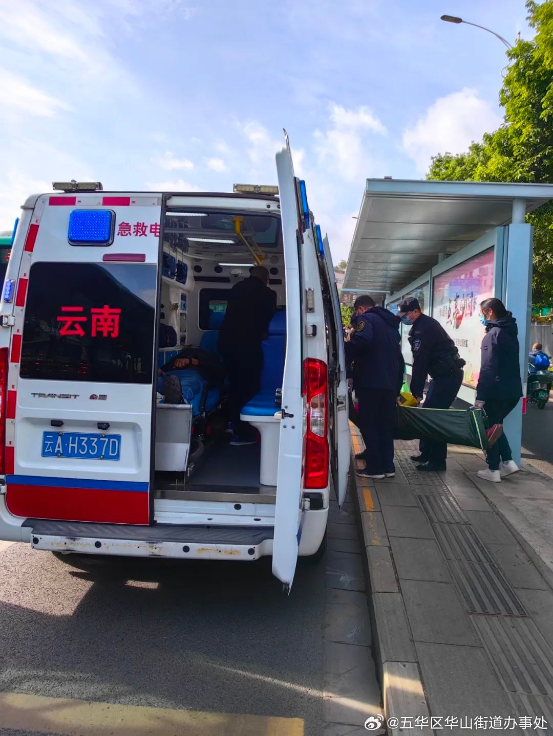 五华区华山街道办事处