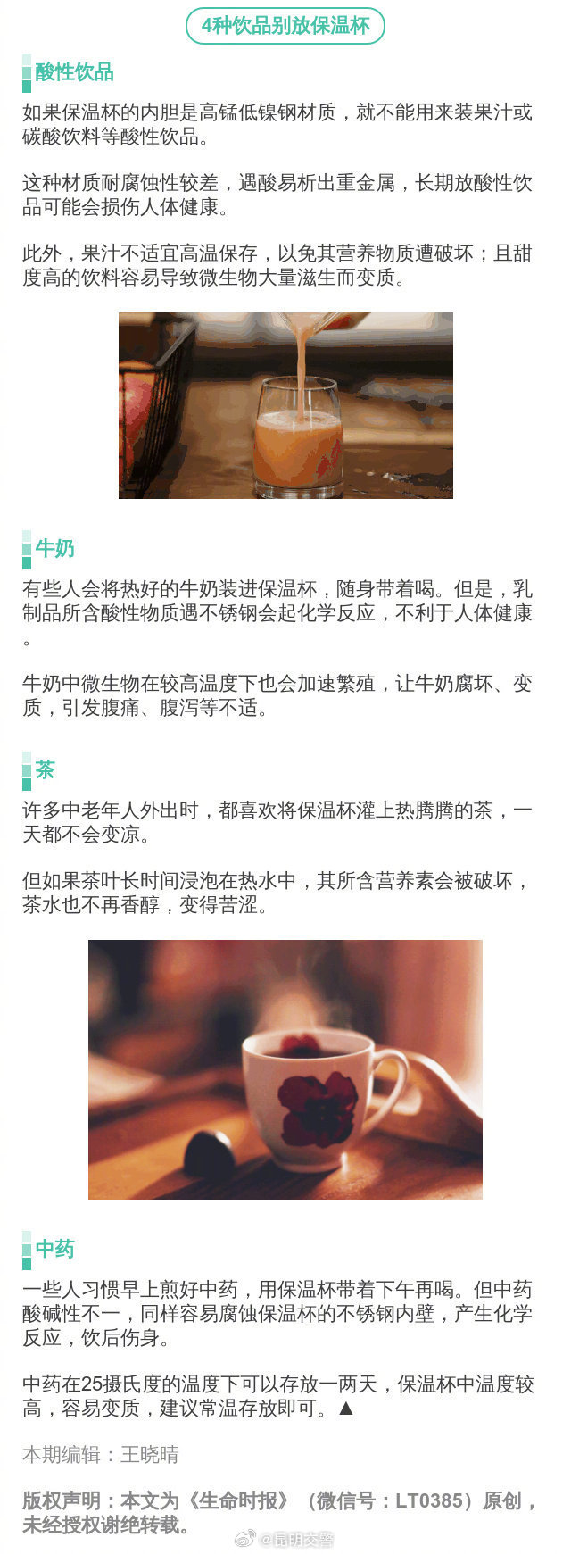 昆明交警