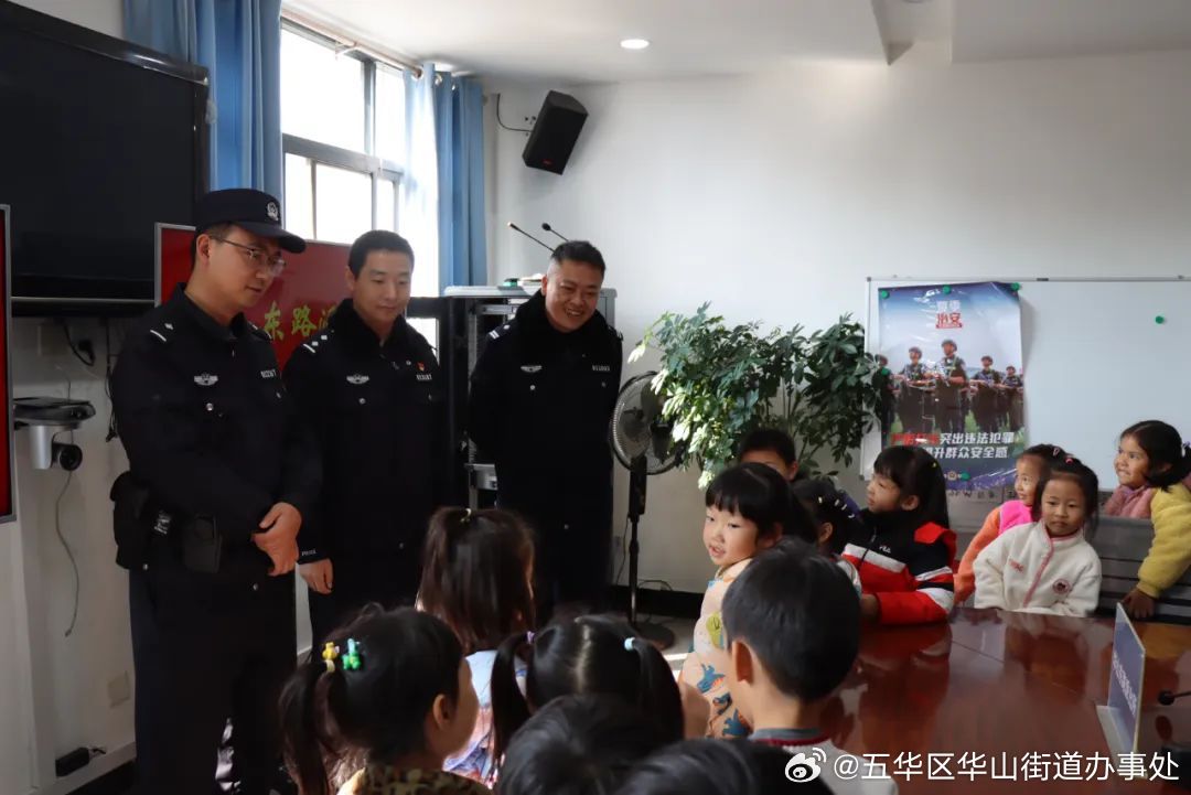 五华区华山街道办事处