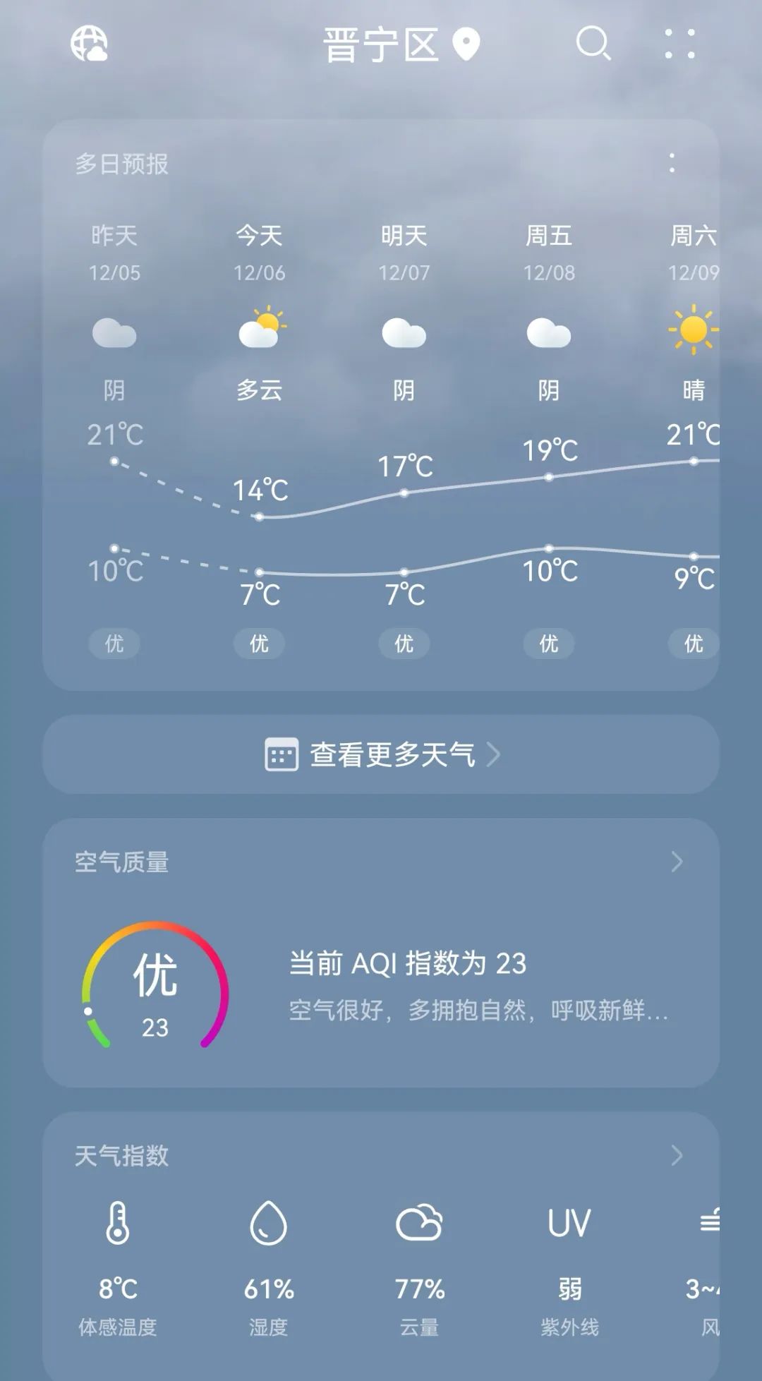 晋宁诗意的栖居地