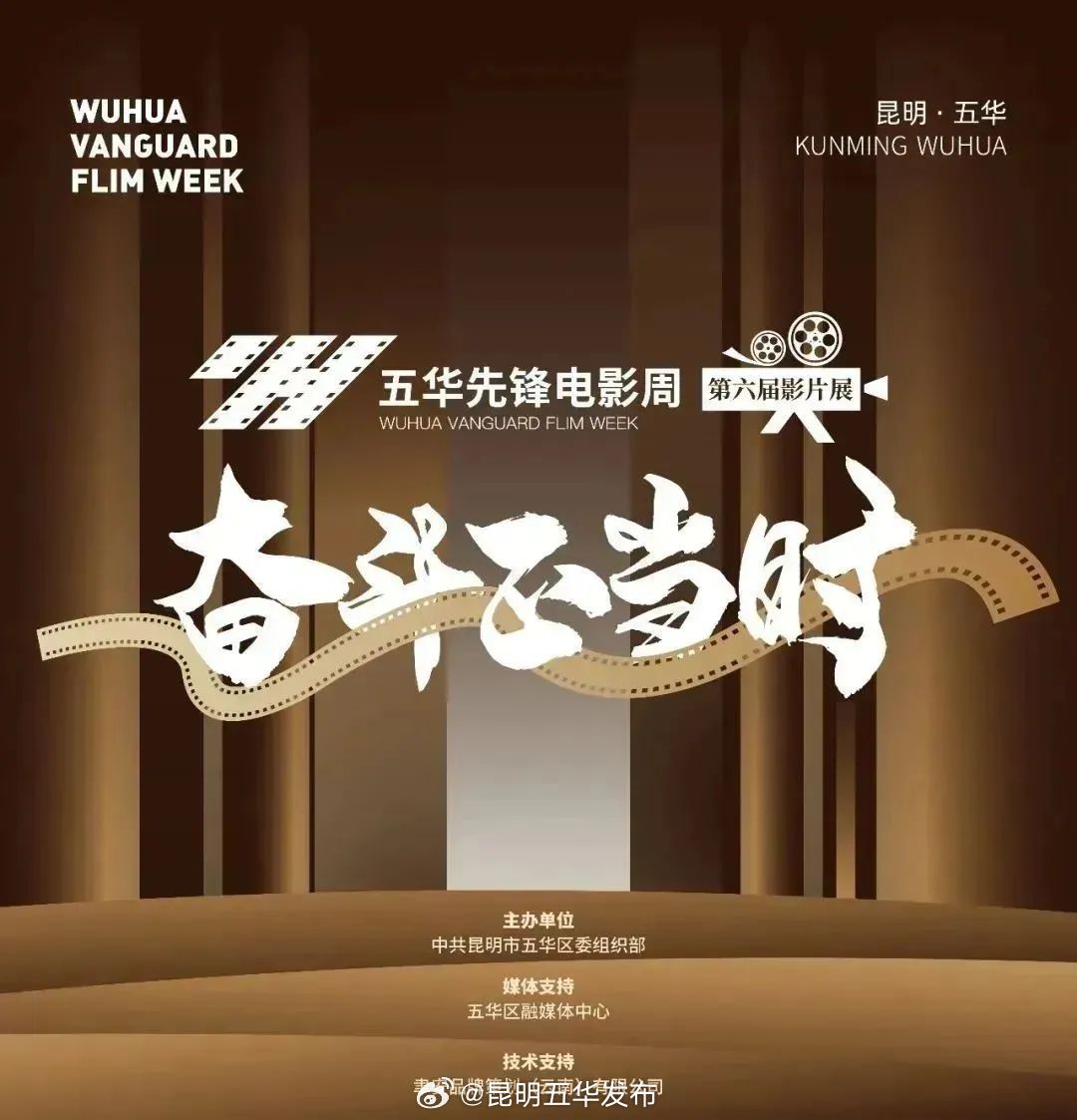 昆明五华发布