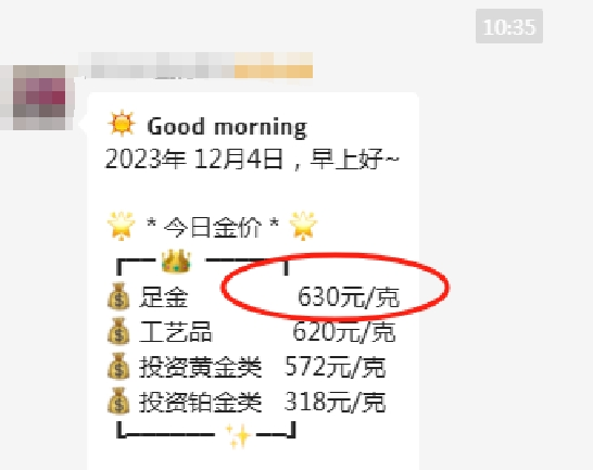 价格暴涨，创历史新高！有人火速变现48万_http://www.mainten.cn_cns_第3张