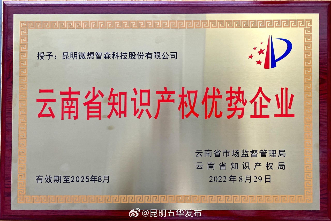 昆明五华发布
