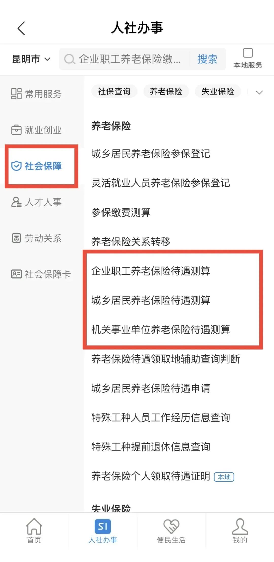 云南省人民政府网
