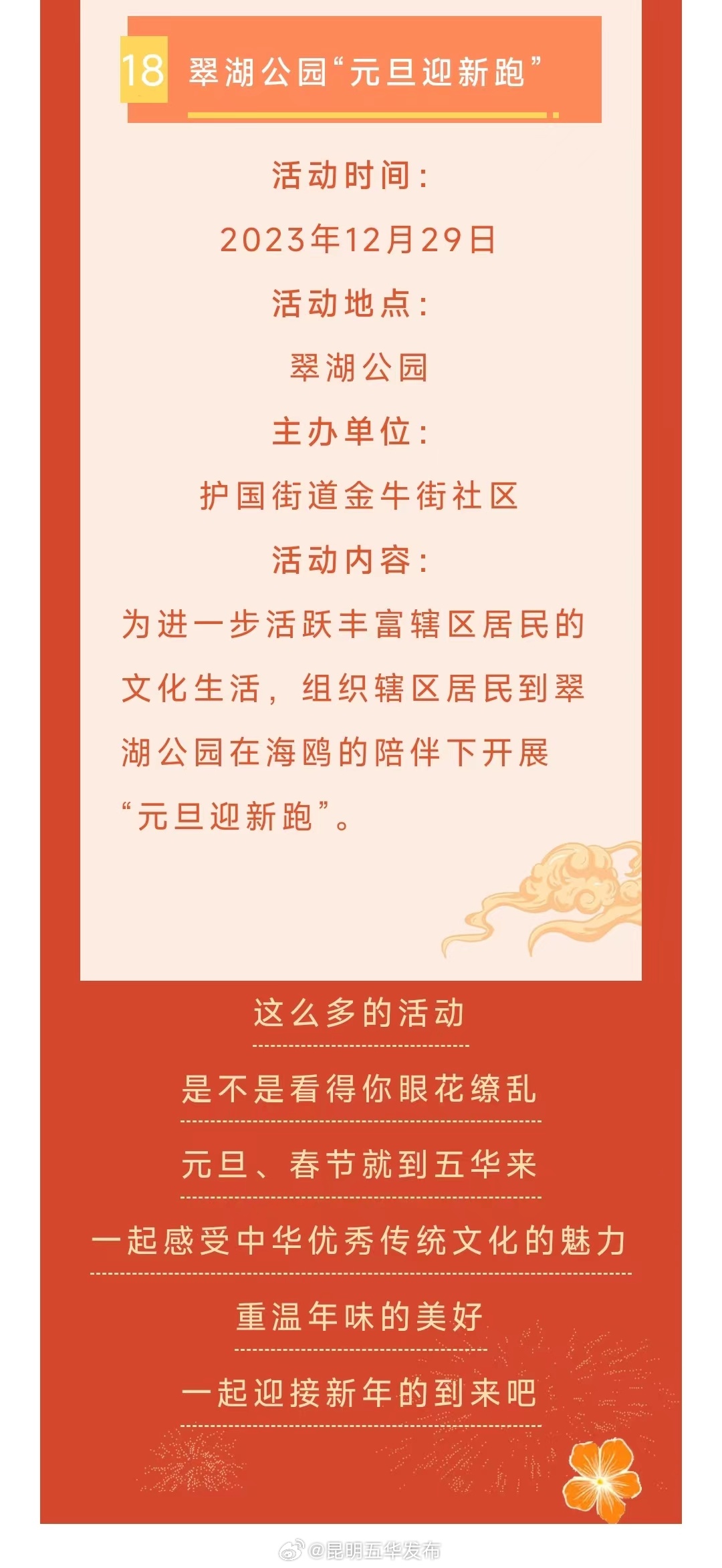 昆明五华发布