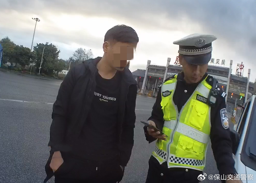 保山交通警察
