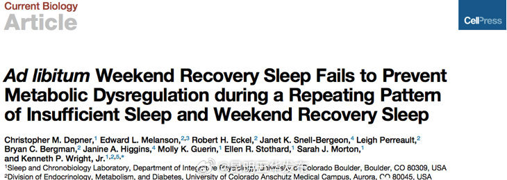 周末补觉让褪黑素无所适从