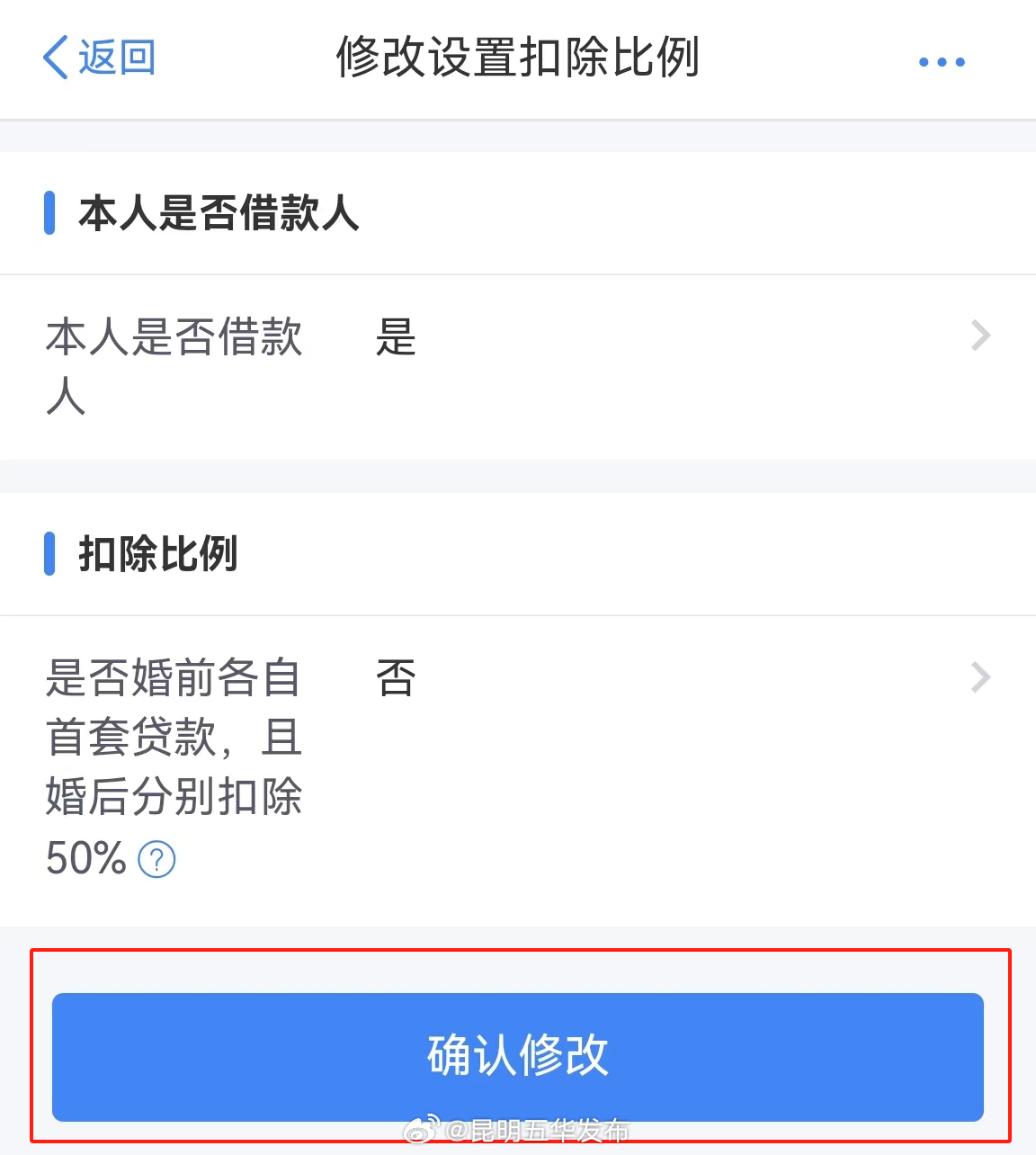 昆明五华发布