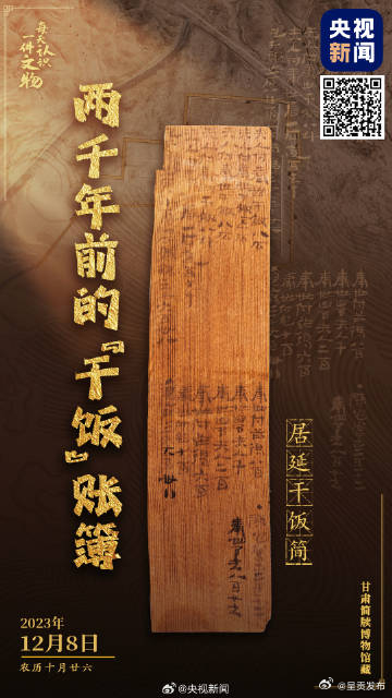 2000年前有种主食叫干饭