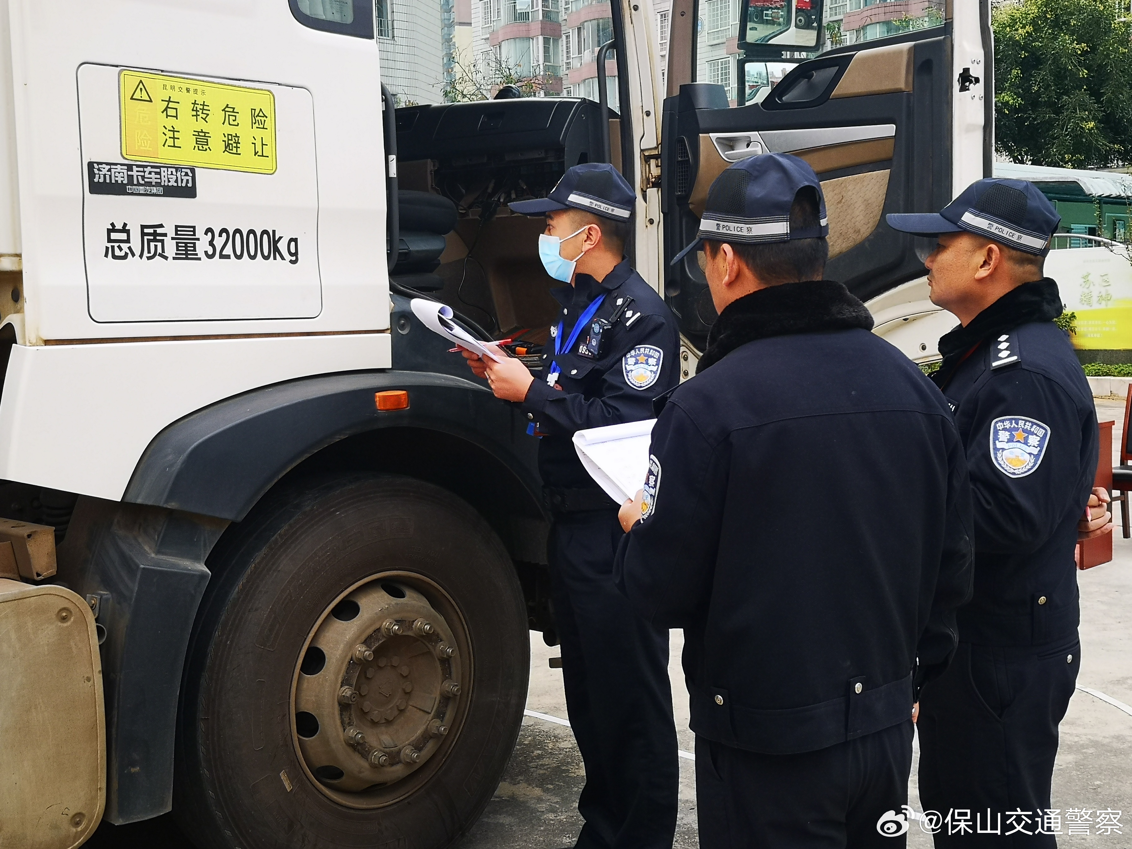 保山交通警察