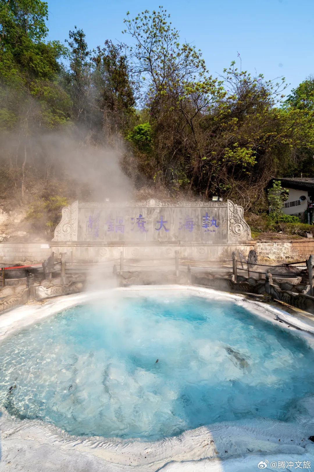 腾冲文旅