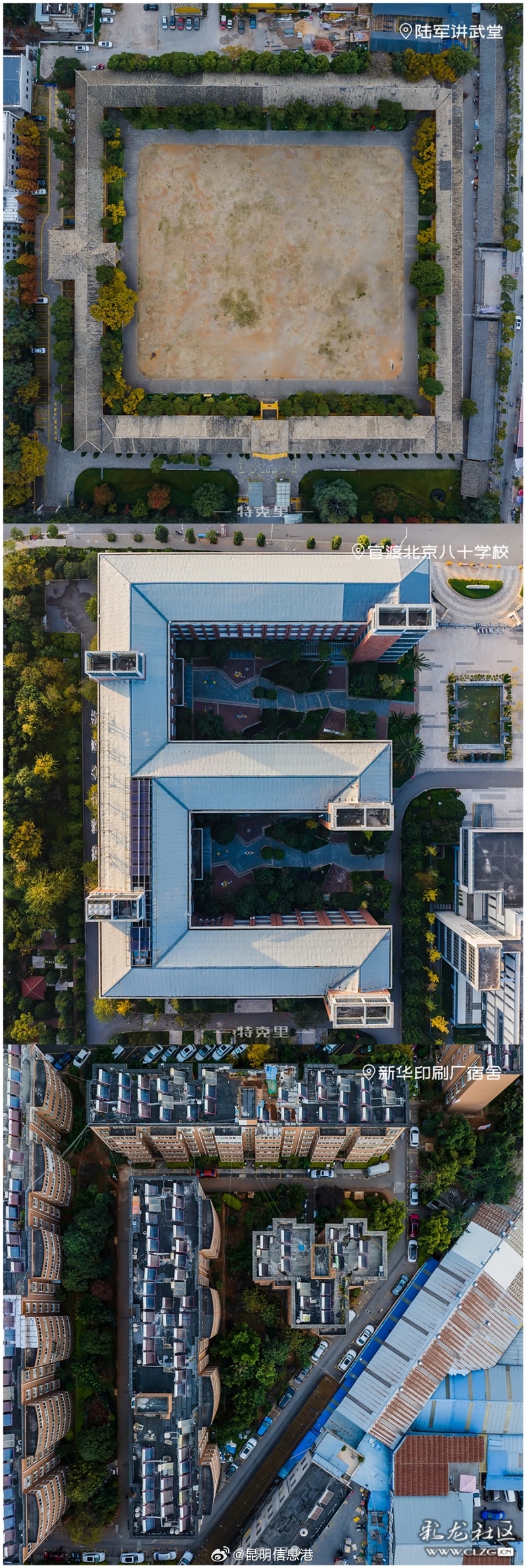 昆明信息港微博