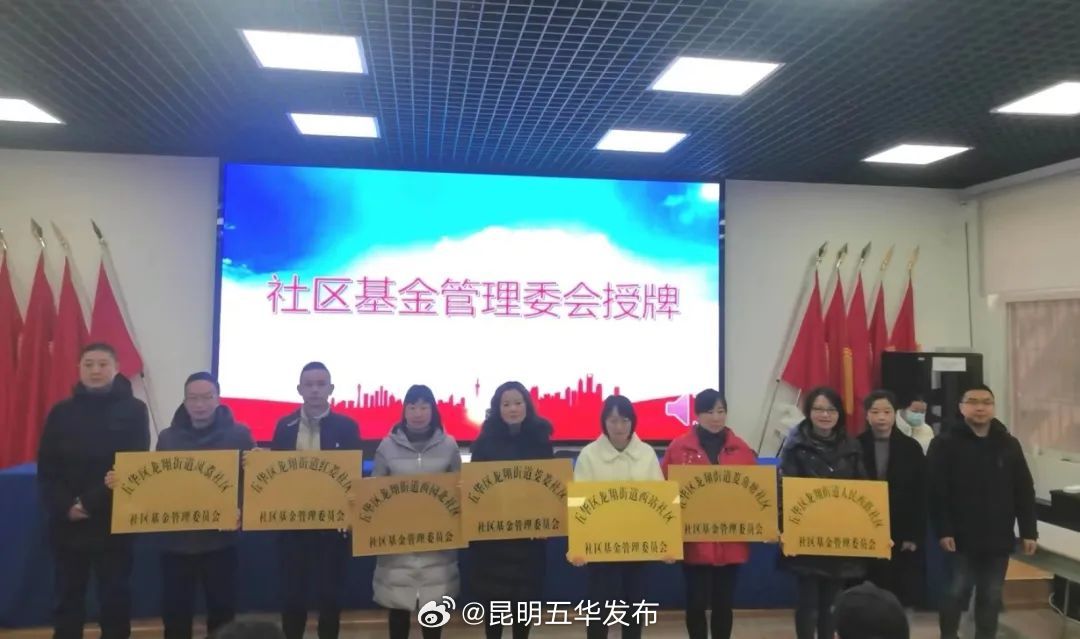 昆明五华发布