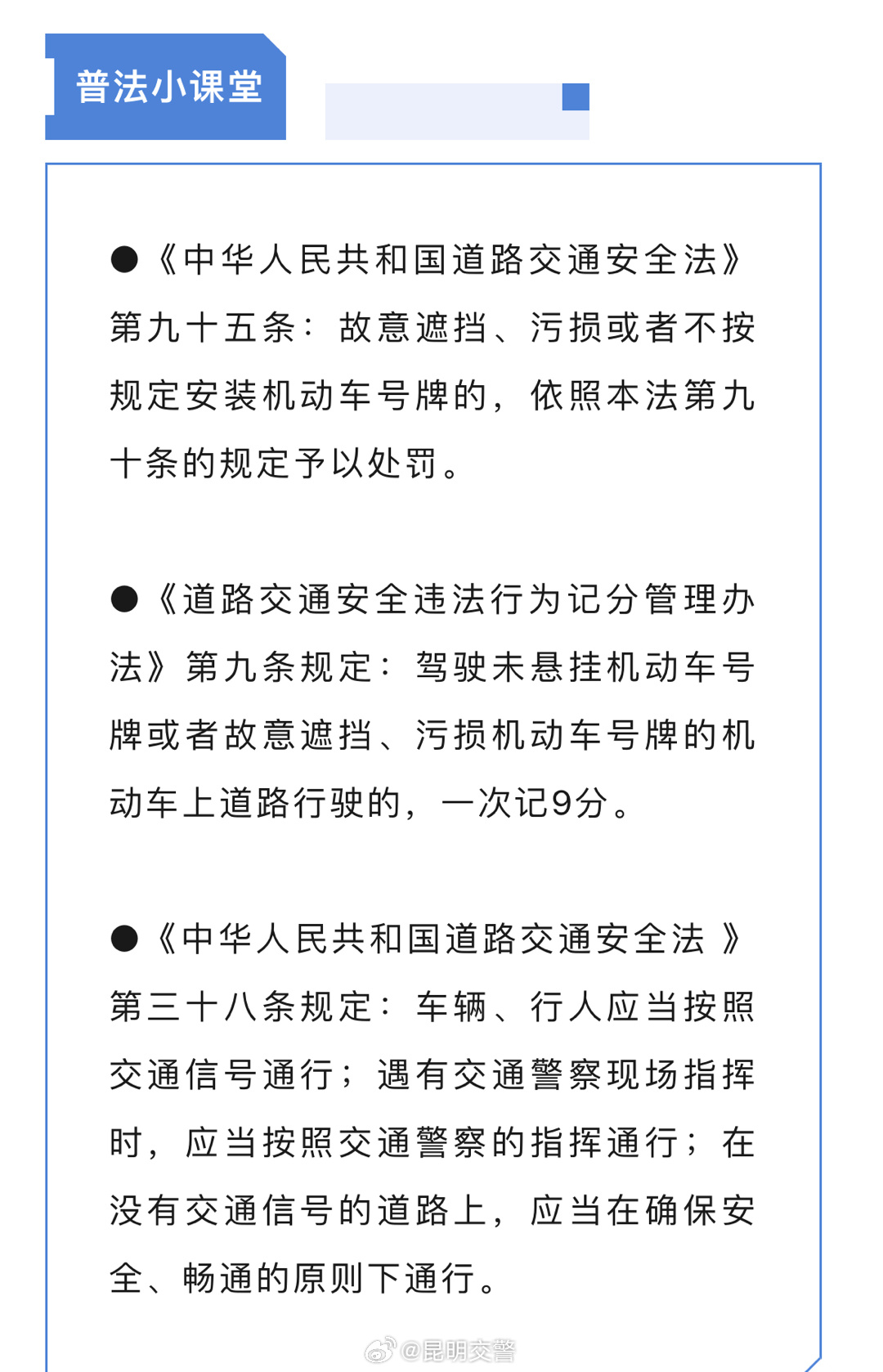 昆明交警