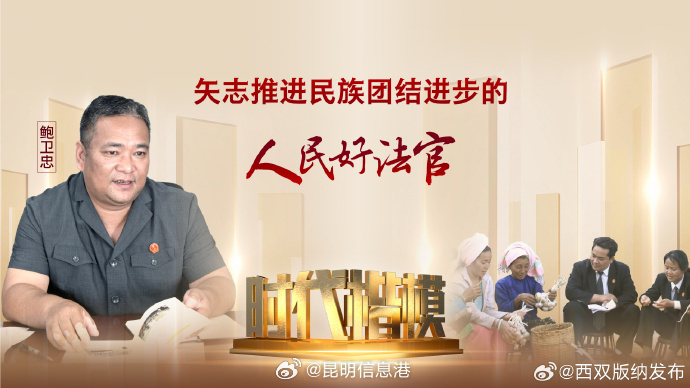 昆明信息港微博