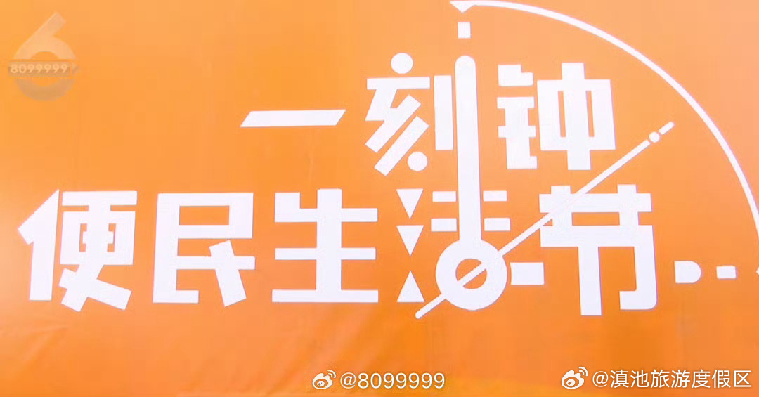 滇池旅游度假区