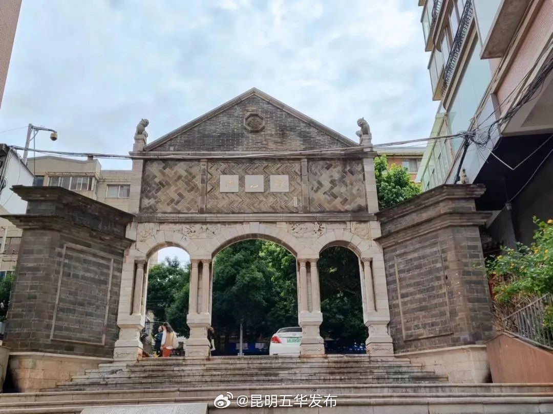 昆明五华发布