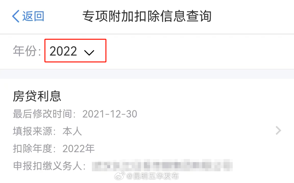 昆明五华发布