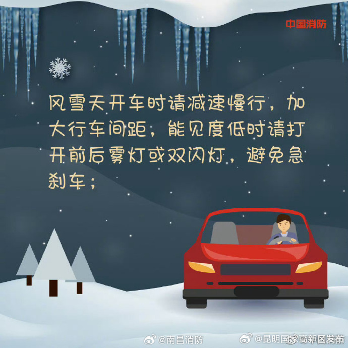 寒潮来袭安全指南戳这里_http://www.mainten.cn_cns_第2张