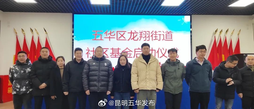 昆明五华发布