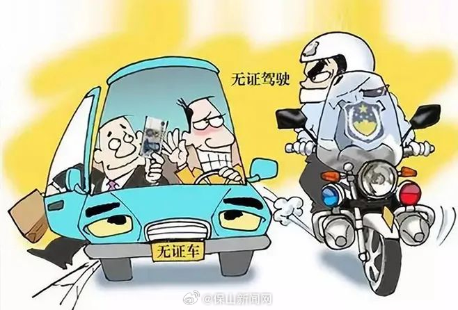 保山新闻网