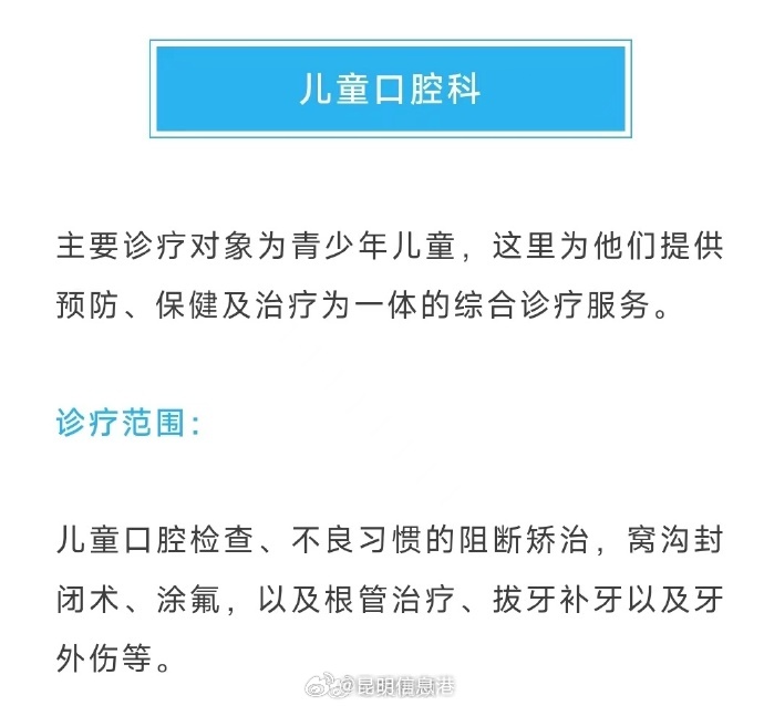 昆明信息港微博