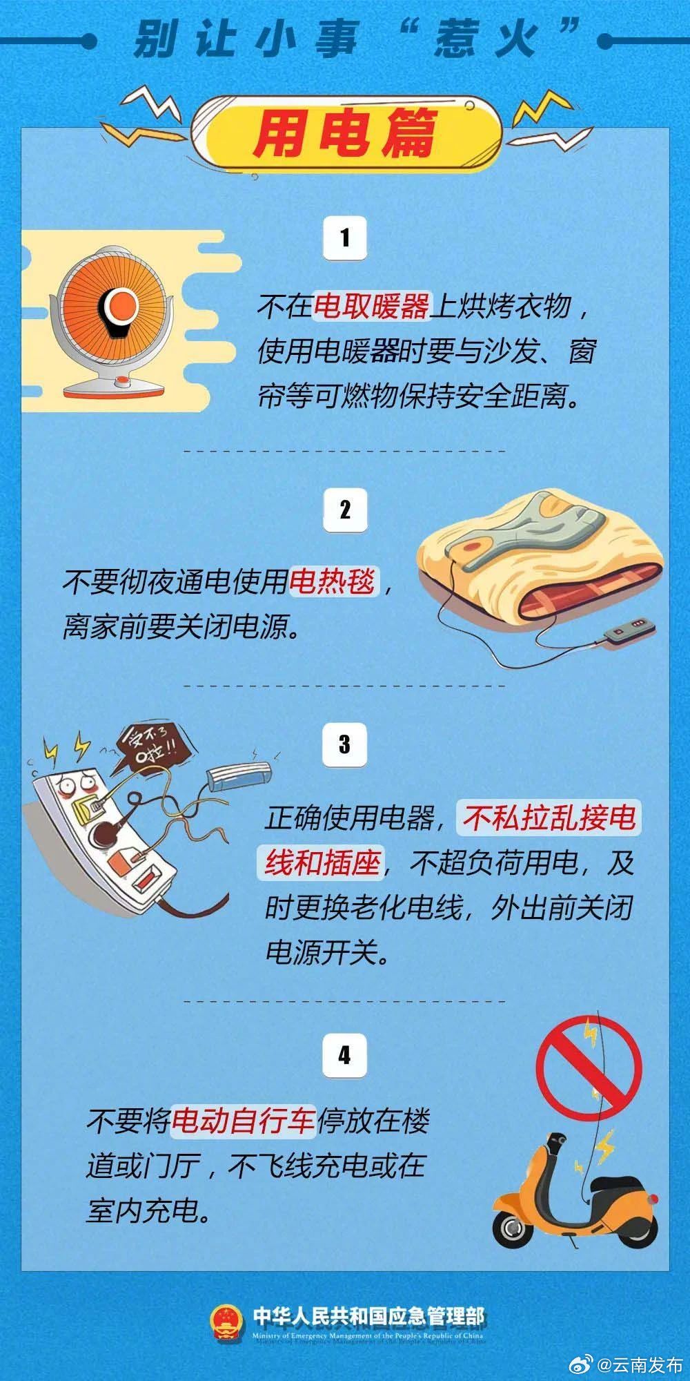 云南发布