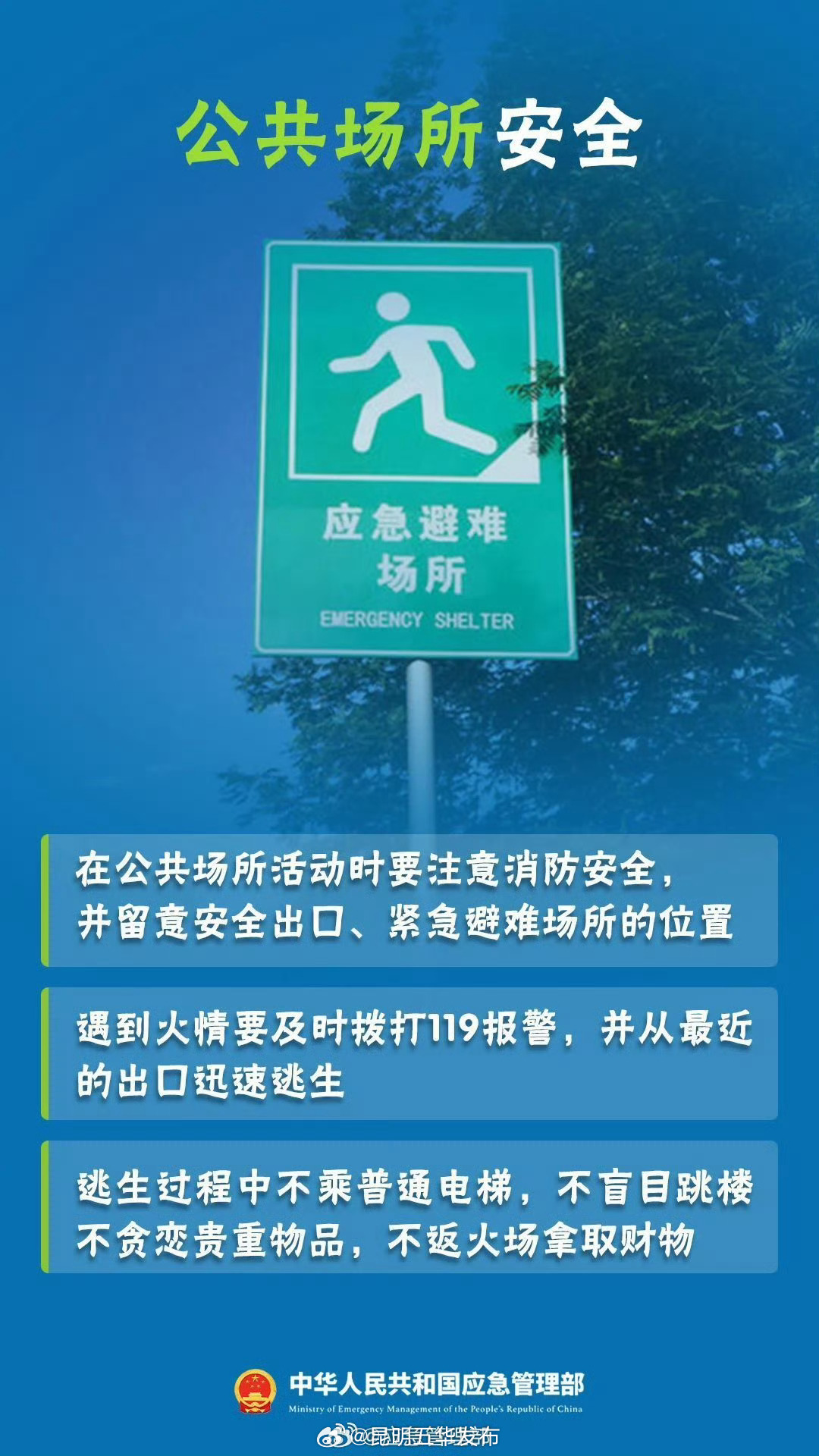 昆明五华发布