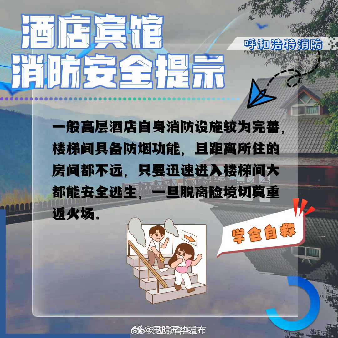 昆明五华发布