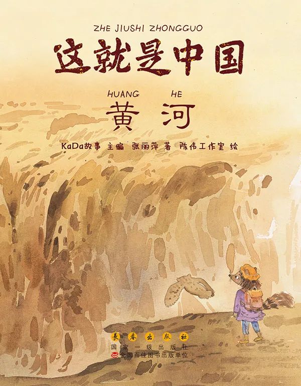 小小绘本 大大中国｜长河悠悠入故里_http://www.mainten.cn_cns_第8张