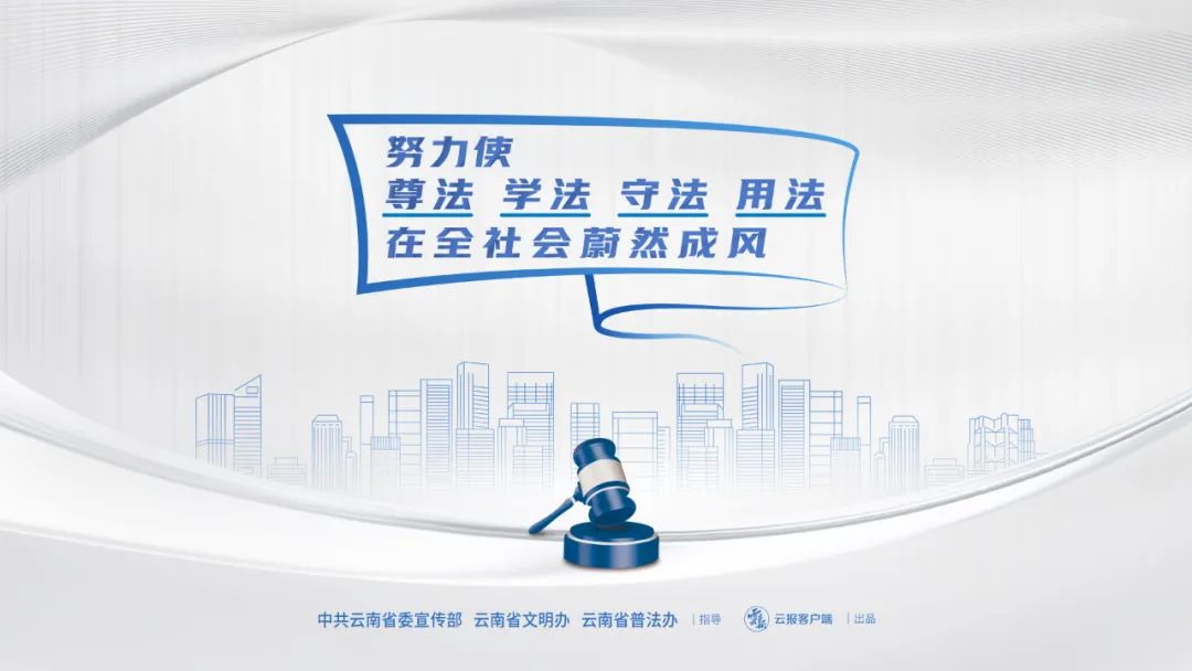 云南高速交警