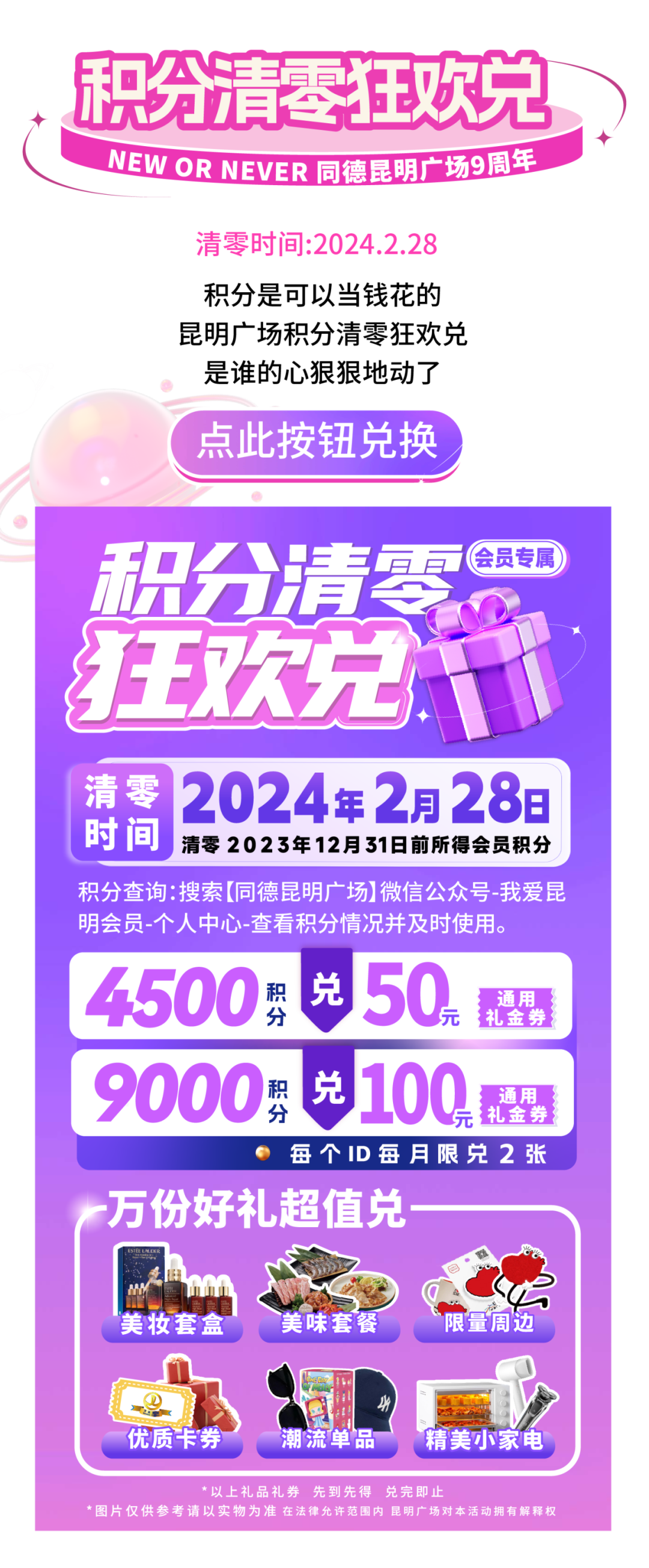 春城晚报