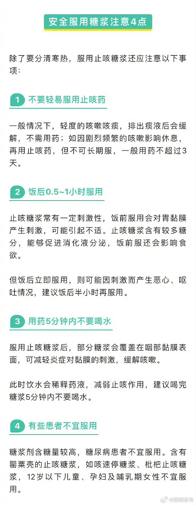 嵩明发布