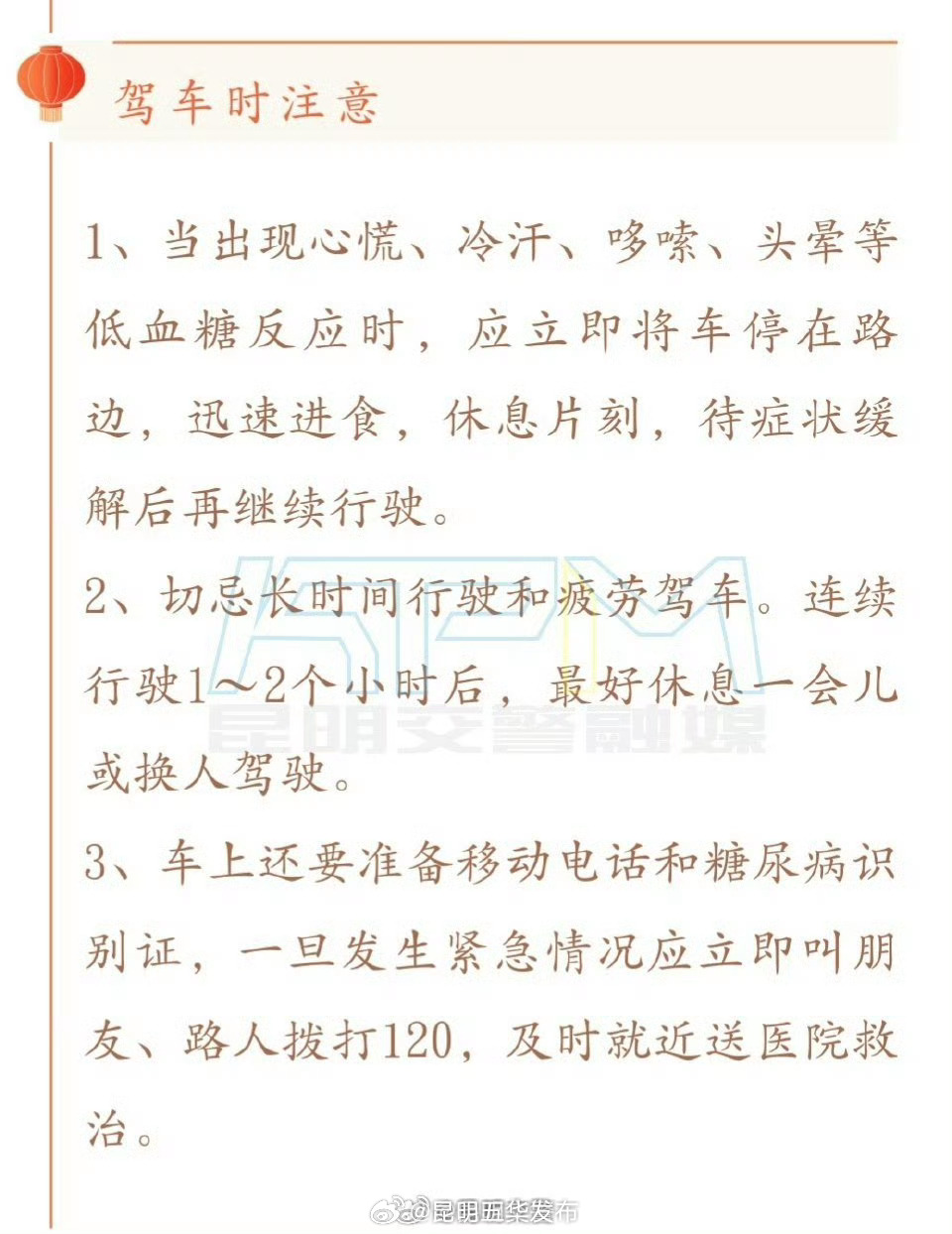 昆明五华发布