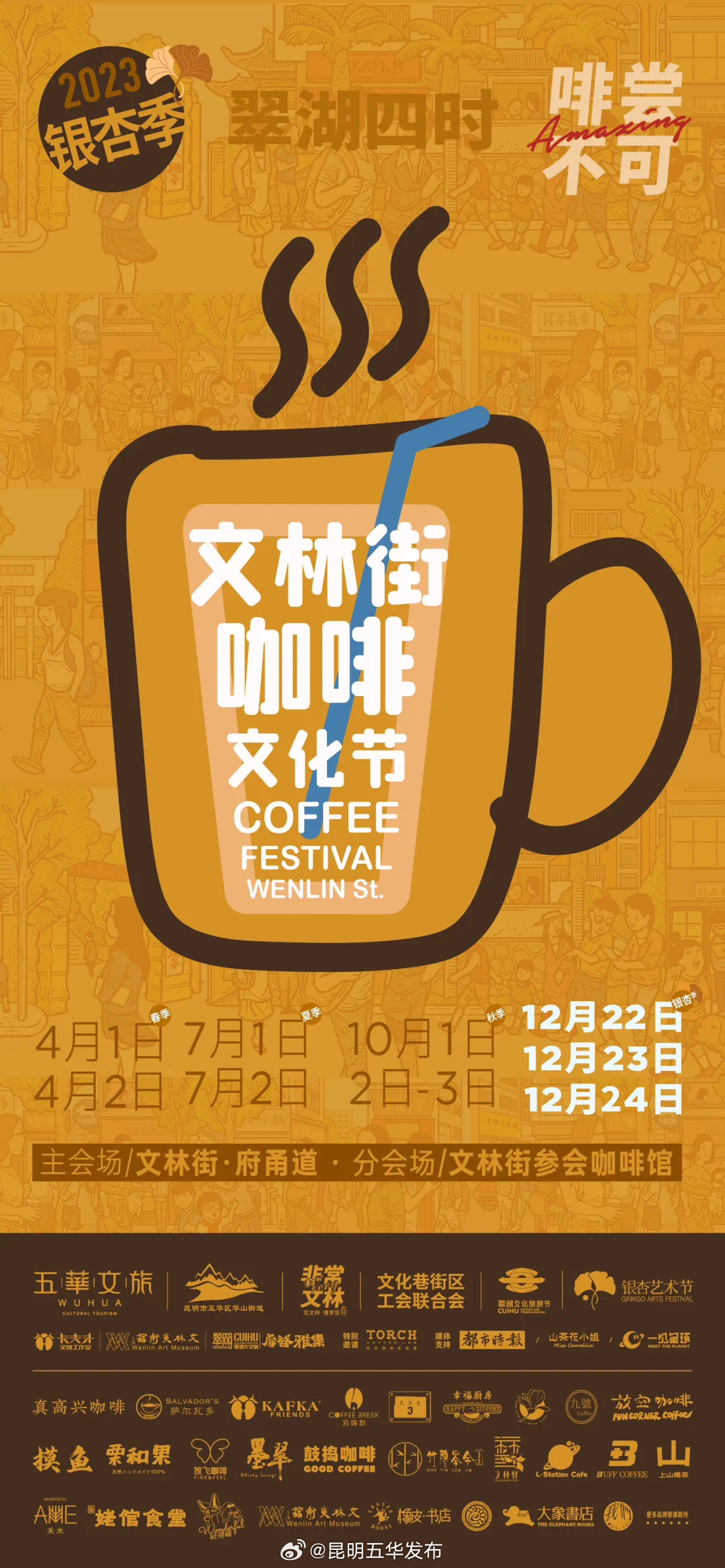 昆明五华发布