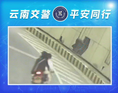 云南高速交警
