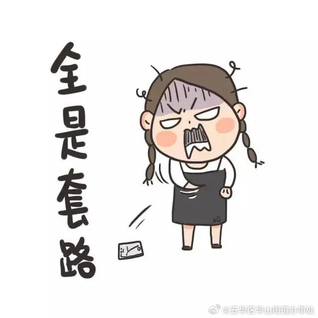 刷单是如何“刷”走你全部家当的？_http://www.mainten.cn_cns_第5张