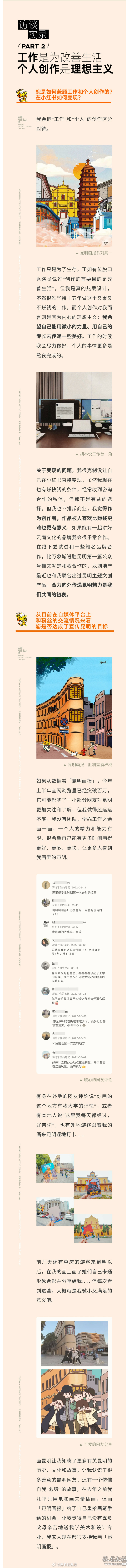 昆明信息港微博