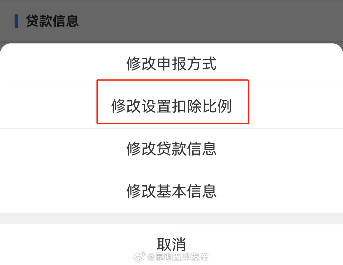 昆明五华发布
