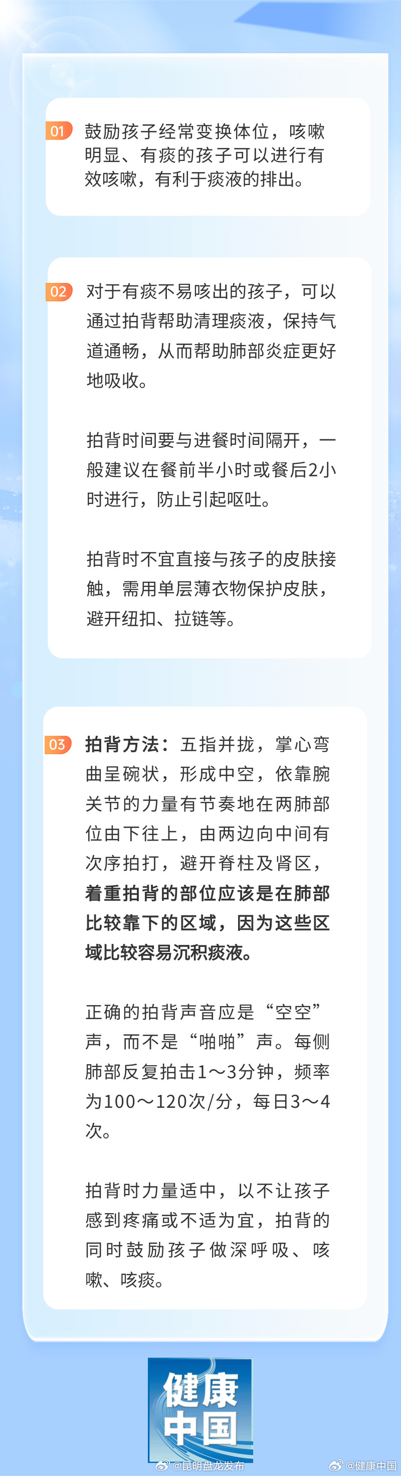 孩子呼吸道感染后总咳嗽，家长可以这样做