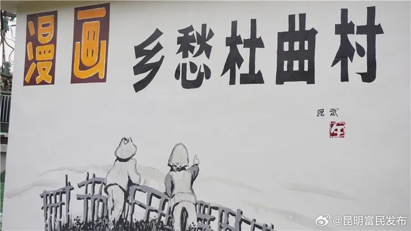 昆明富民发布