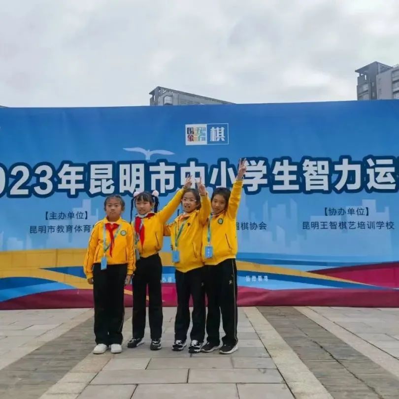 追梦少年 棋弈未来 | 书林二小福海校区小围棋手出征市级运动会_http://www.mainten.cn_cns_第7张