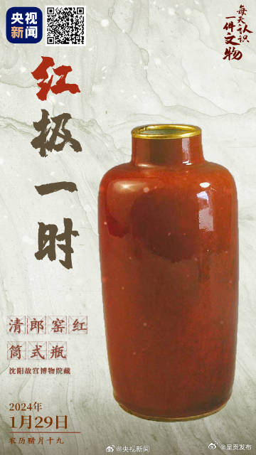 这件瓷器红得发光像冰糖葫芦