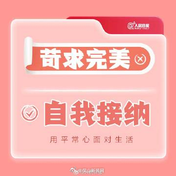 保山新闻网