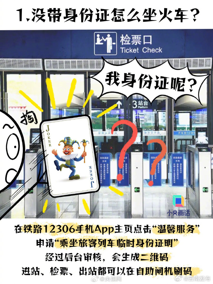云南发布
