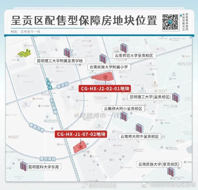 昆明市西山区发布