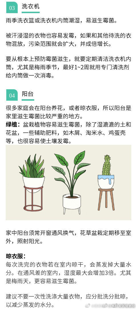 一种1类致癌物就藏在家里，过敏、哮喘都与它有关_http://www.mainten.cn_ycb_第3张
