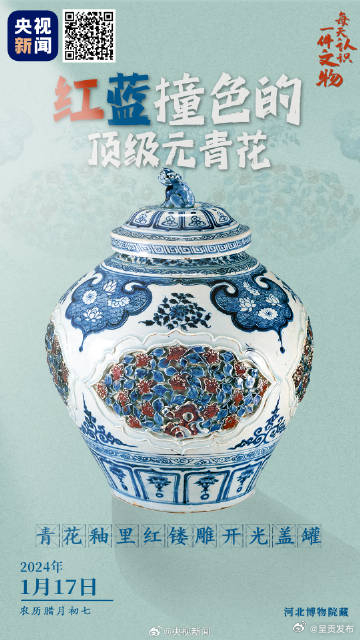 红蓝撞色款青花瓷好精美